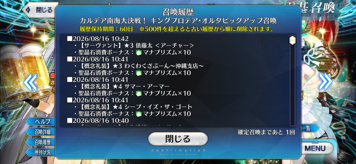 mochicocos's tweet photo. 長い長いローディングの末に天井で来ました。石を集めている間にとうとう推しの絆が15になりました。ありがとう。この絆石30個で天井にたどり着けました。 https://t.co/qnpgP8I7ON