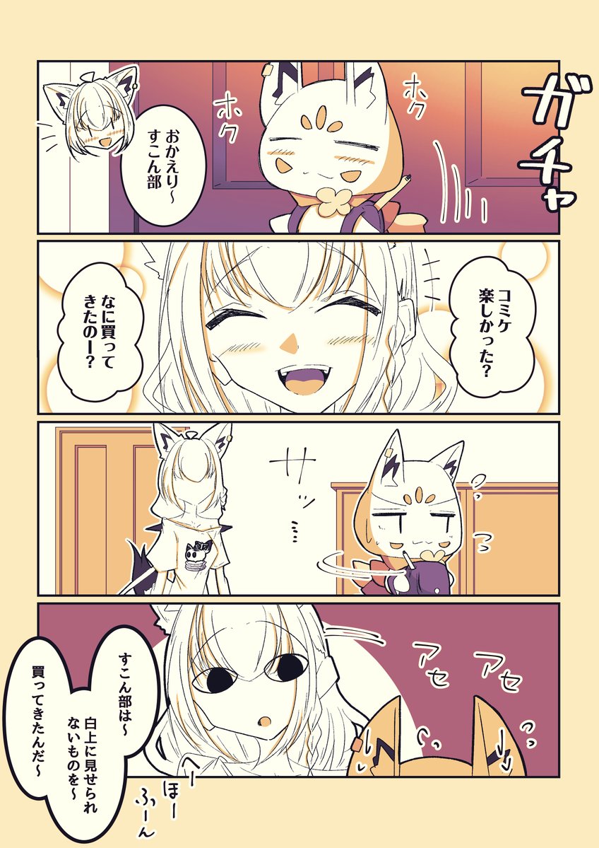 GiYou70842919's tweet photo. おかえりなさい、すこん部 #絵フブキ https://t.co/1SpepBHGfl
