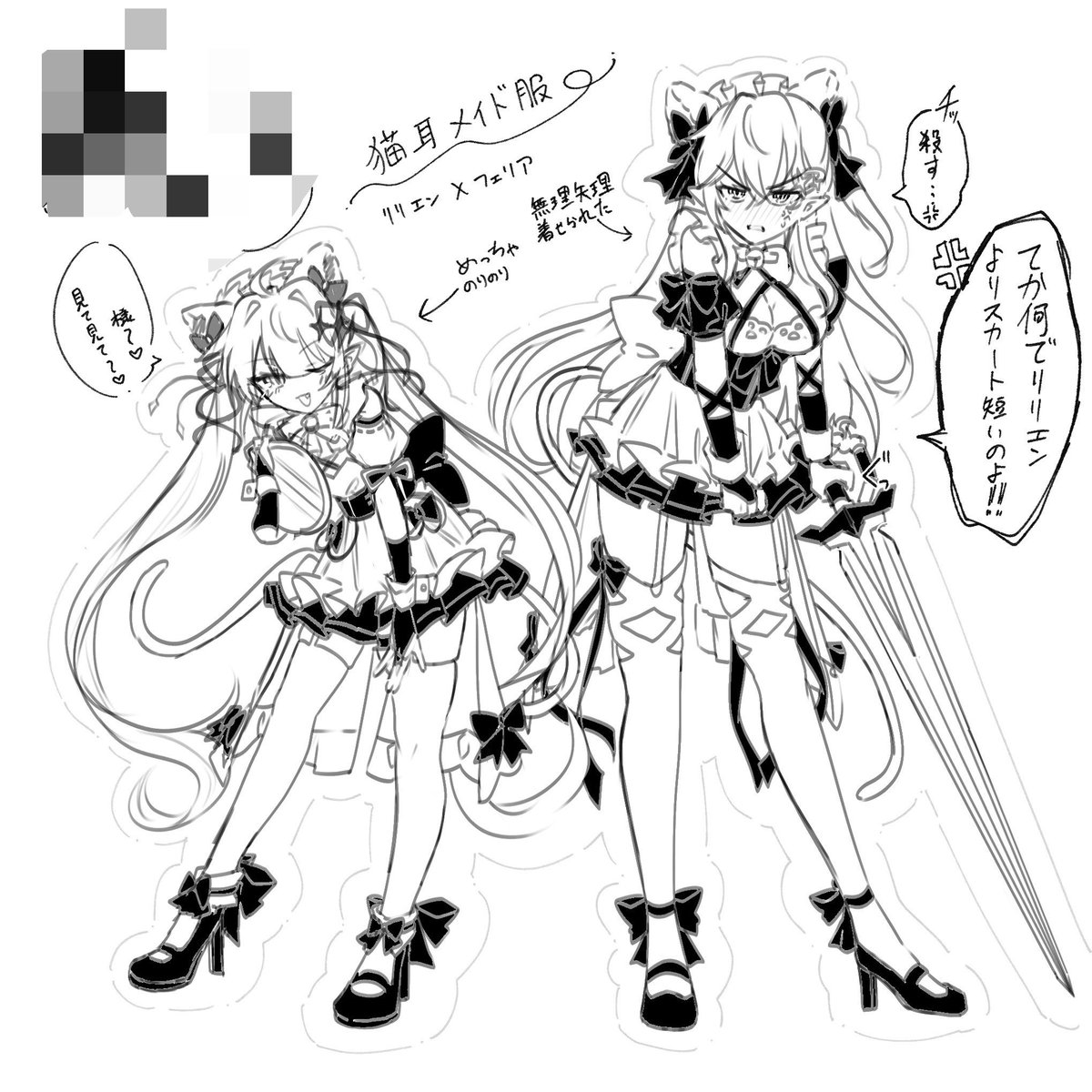 PRINnomati's tweet photo. 猫耳メイドの2人 https://t.co/LTV851ap9x