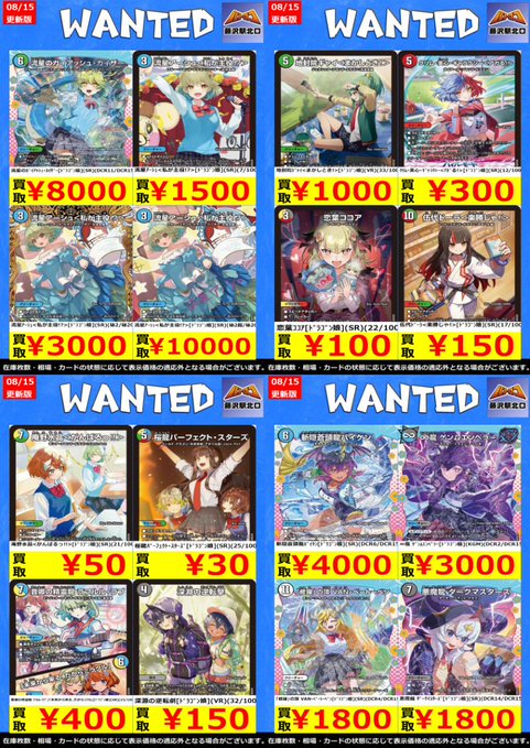 買取情報】 #デュエルマスターズ 本日は11時より開店です❗️ お買取り