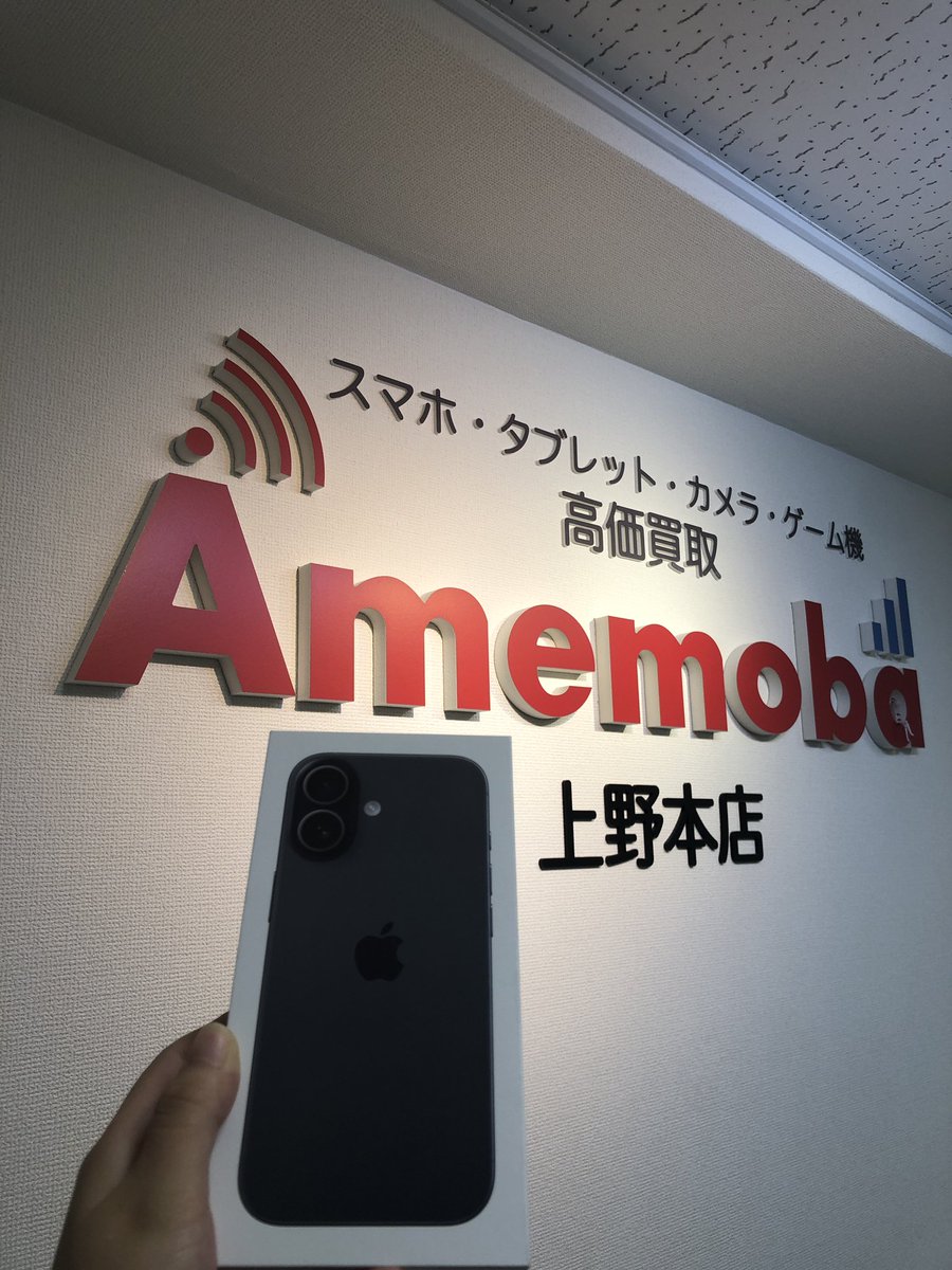 AmemobaOfficial's tweet photo. おはようございます😃
アメモバ上野本店、元気に営業中！
写真はiPhone 17です！
当店では本体のみでも買取しております。
付属品や箱も査定対象ですので一緒にお持ち下さい！
郵送買取やLINE査定も承っております。
お気軽にお問い合わせください！

https://t.co/L2BYMZJLmC https://t.co/bqwzJPRpwE