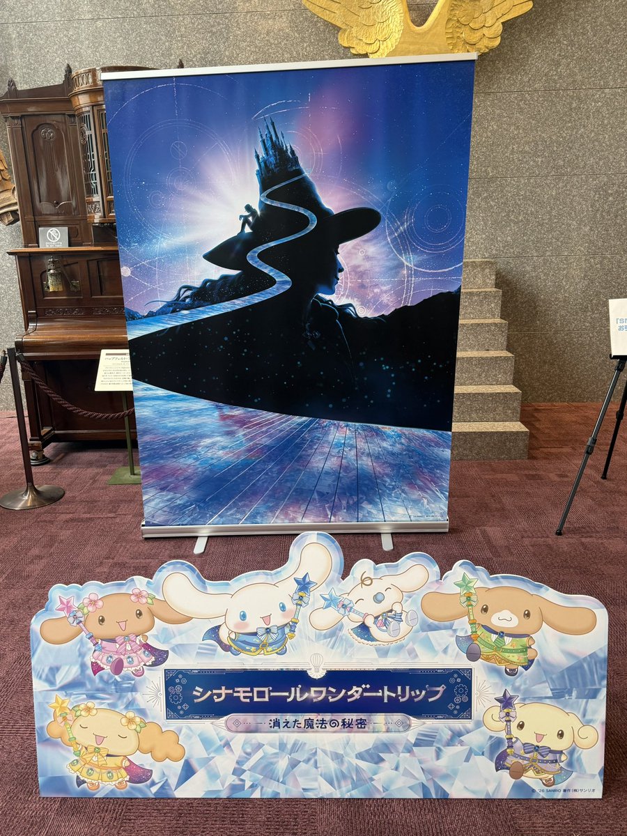 miyacoro's tweet photo. きました！

#シナモロールワンダートリップ https://t.co/MsTwVg3gMr