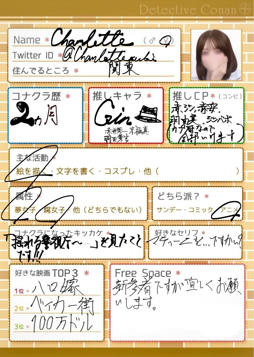 Charlotteesuki's tweet photo. ジン推しです🍸🐦‍⬛
たくさんお友達ほしいです！𝜗𝜚˚⋆😭
 #コナクラ
 #コナクラさんと繋がりたい
 #名探偵コナン
 #RTかいいねで迎えに行きま��� https://t.co/3UVl3UPfri