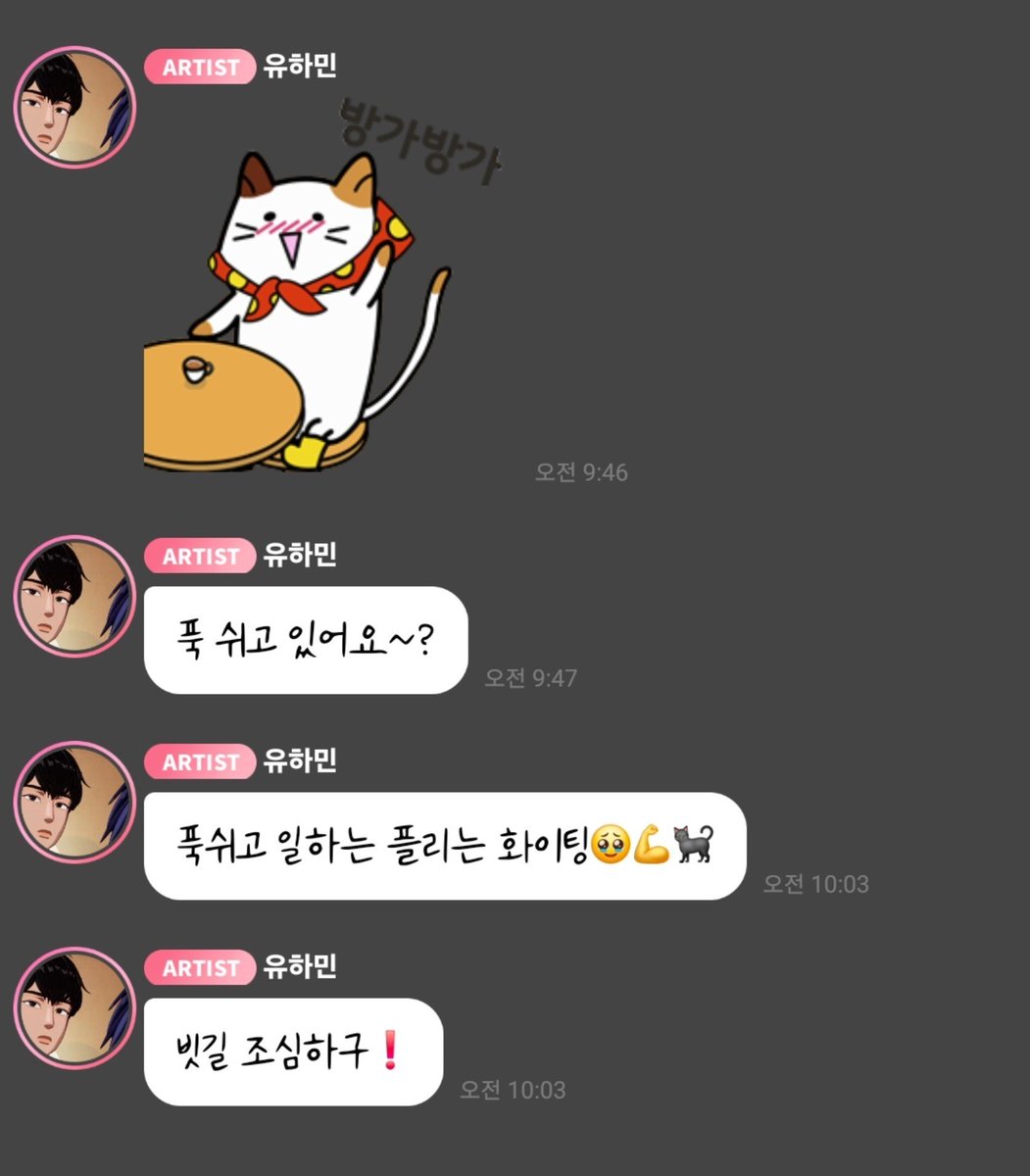 love_is_cherry's tweet photo. *

2026/08/16   AM 09:46

🖤 푹 쉬고 있어요~?
🖤 푹쉬고 일하는 플리는 화이팅🥹💪🐈‍⬛
🖤 빗길 조심하구❗️

ㅡ
#플레이브 #하민 https://t.co/k6ar0hVIKY