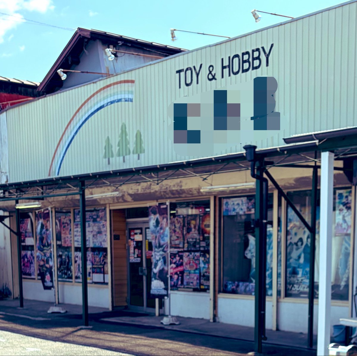 FTP_20220810's tweet photo. な、なんととあるおもちゃ屋さんで等身大トゲピー（新品）に出会えました😢✨当時買えなかった私、何十年越しの再会なのか…🥺しかもまだ「TOMY」なのね…🫶

「本物と同じ大きさだよ」というパワーワード😂実在するんだ https://t.co/1XRsaChDxl