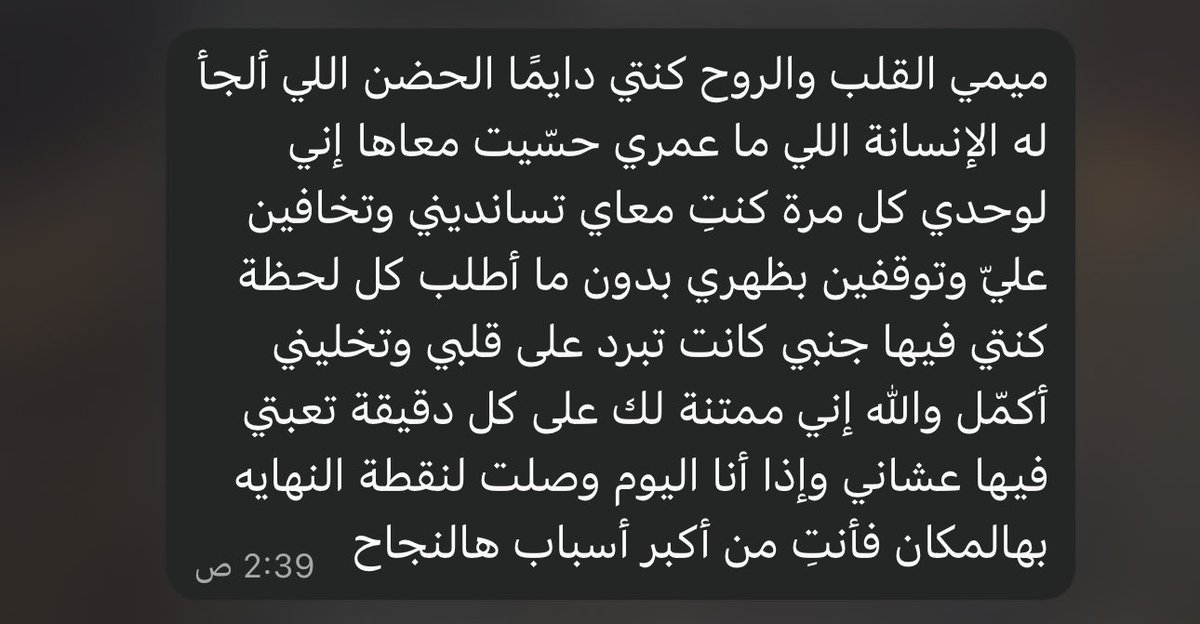 lla06r's tweet photo. كلام قديم بس تأثيره مازال موجود❤️. https://t.co/IYU3OSMgGJ