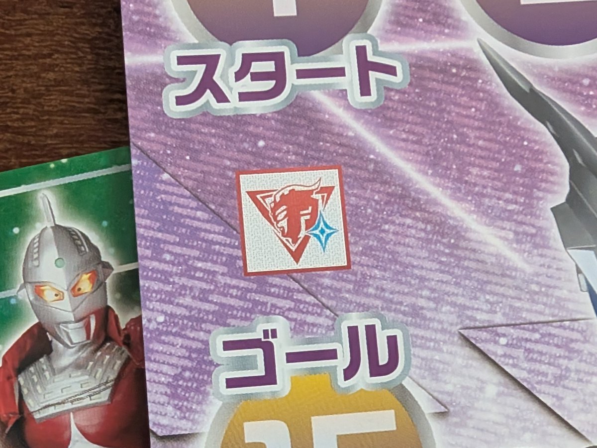 masachan333's tweet photo. 子供の勉強やらお手伝い頑張った時にあげる用のシール買ったら、こんなとこにもウルトラコスモレコードが！！
あえて買ってなかったんですが、そろそろウルトライズアイが欲しくなってきた。 https://t.co/TYFCDI3hNy