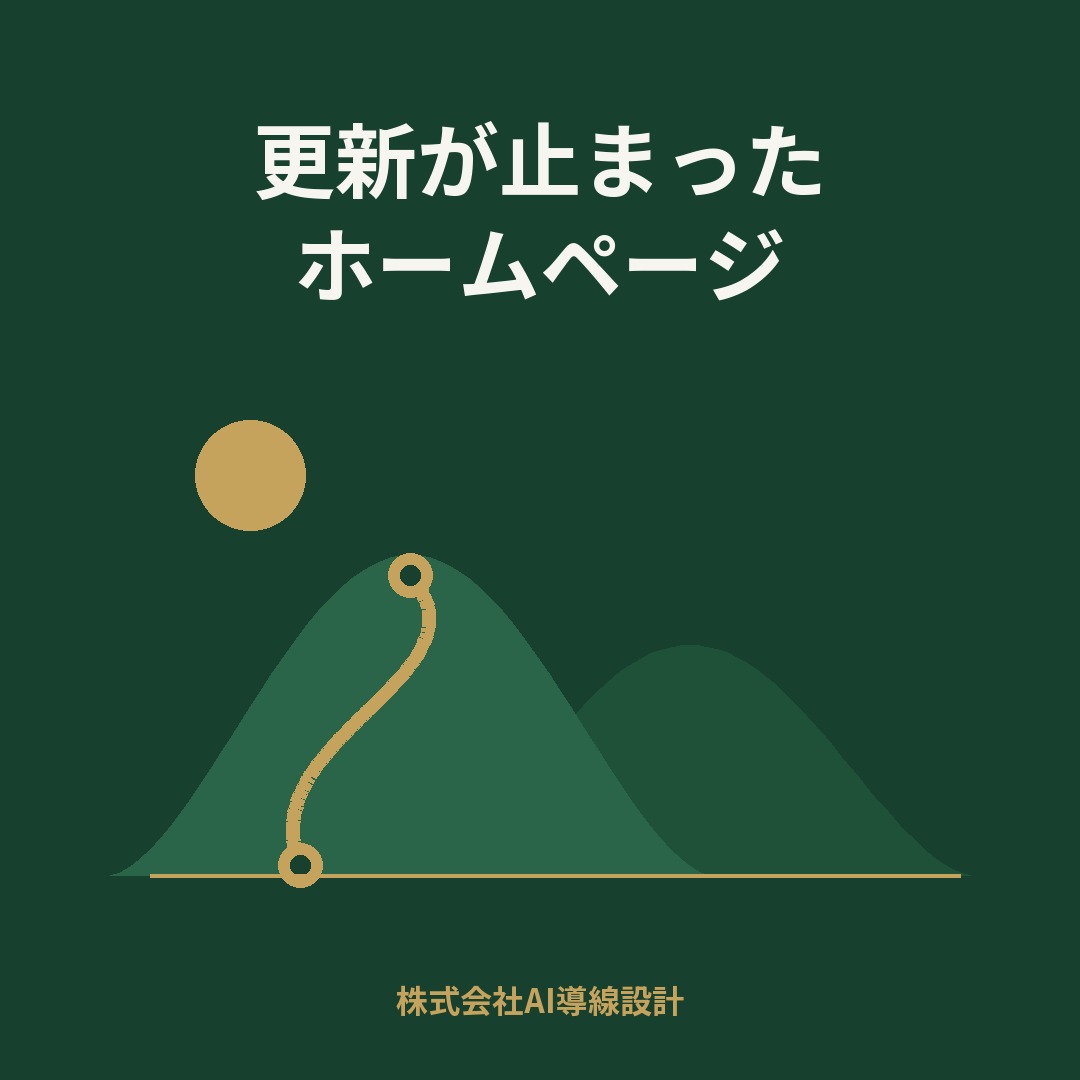 ai_dousen's tweet photo. 電話番号が変わ��たのに、ホームページは昔のままになっていませんか。営業時間もマップとサイトで食い違っていませんか。お客様は間違いを指摘してくれません。黙って別の店に行くだけです。並べて見比べれば今日直せます。ご相談は無料 プロフィールのリンクから。

#MEO対策 #AI検索 #無料HP https://t.co/5XE4kaTf8p