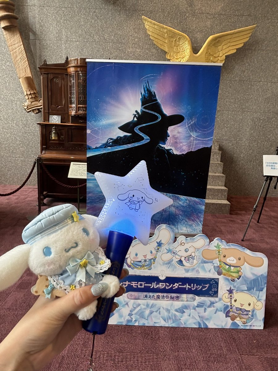 sana_runrun's tweet photo. 楽しみすぎる🥰

#シナモロールワンダートリップ https://t.co/ywGl0AbXqA