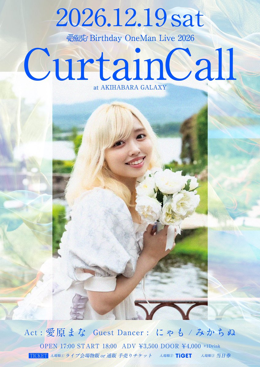 i_mana_Sch's tweet photo. 2026.12.19 Sat.

愛原まな Birthday one man Live 2026 『Curtain Call』

秋葉原GALAXY
OPEN17:00 START18:00
前売 3,500円 当日4,000円
(+1D)

紙チケット・手売りor通販
🛒https://t.co/MOzcPPeMMz

ネット予約
👩‍💻 https://t.co/DmzSjjdIq2 https://t.co/DrX88MXtej
