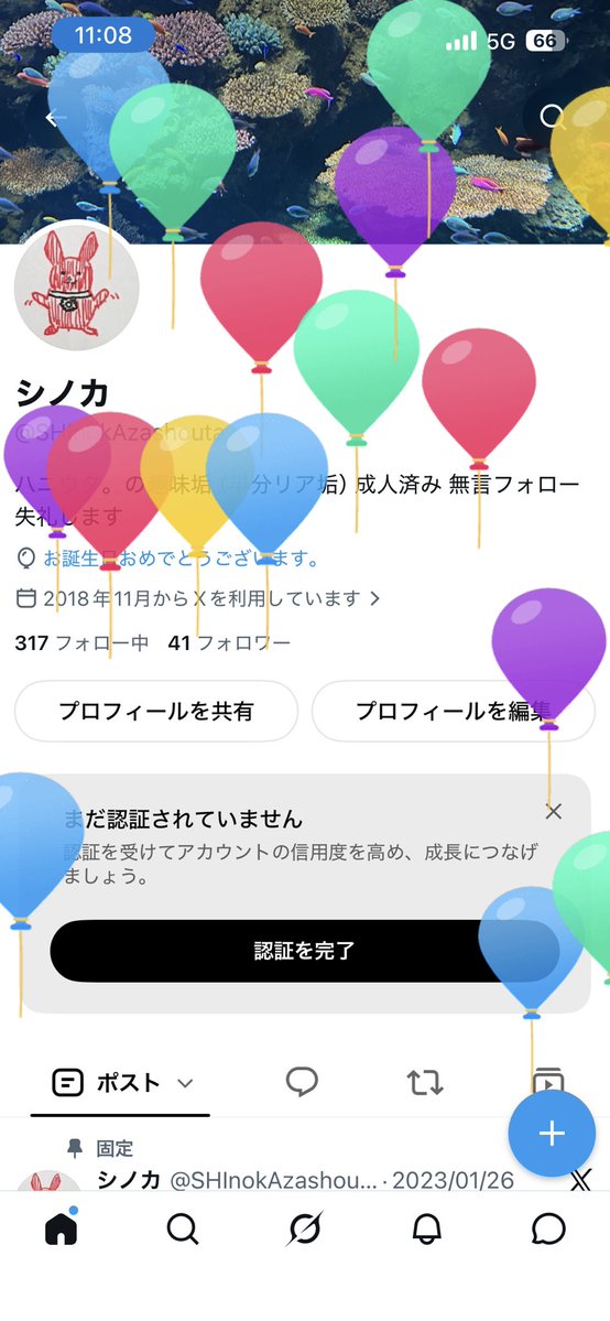 SHInokAzashouta's tweet photo. 久しぶりの浮上ですが１つ歳を重ねました！
無事風船飛びました🎈
そして今から江南行ってきます！ https://t.co/3OaDb0WNPg