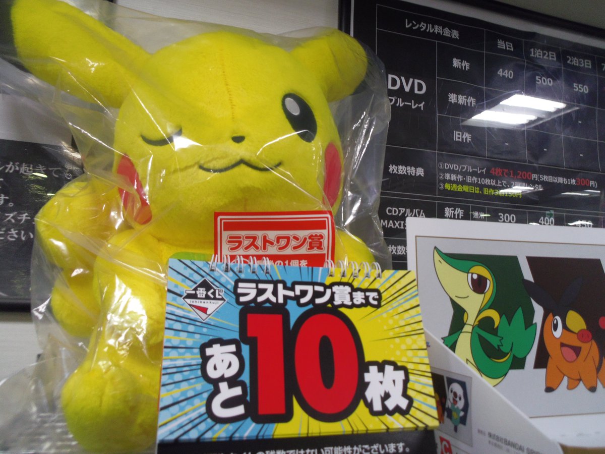 くじ情報③】 一番くじ 「Pokémon 30th ANNIVERSARY vol.2」 ❣ラスト