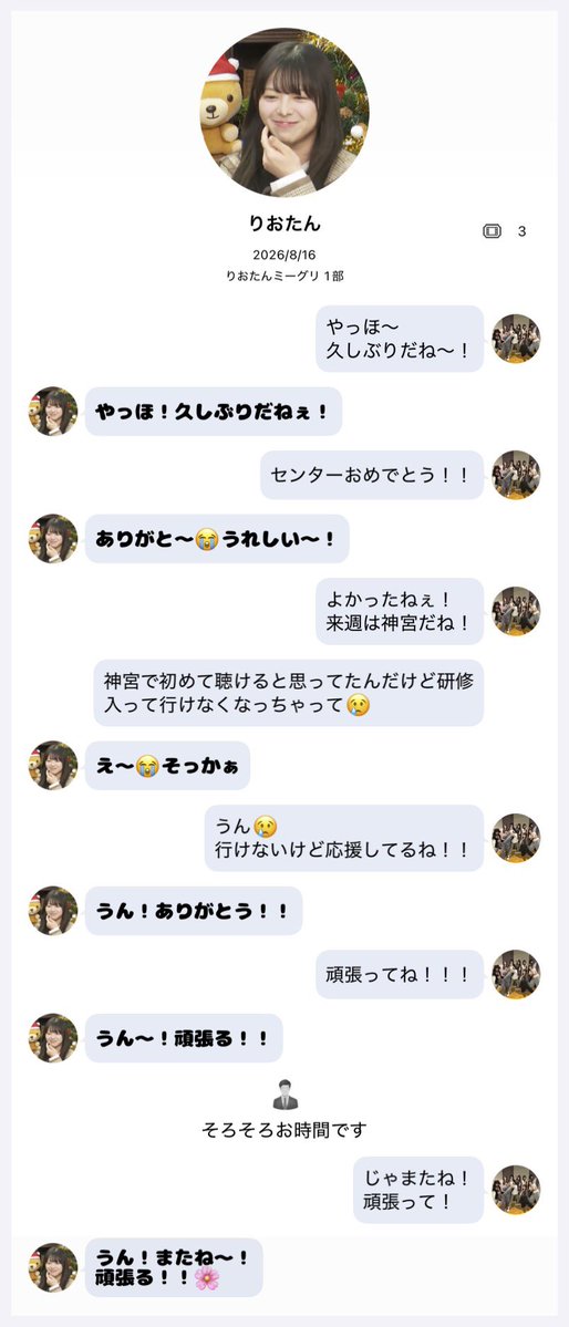 rio_mankai46's tweet photo. 今日もりおちゃん可愛かった〜！
来週の神宮行けなくなっちゃったのは残念だけどお話できて良かった！
会場には行けないけど応援してる！！
りおちゃんふぁいと！！

#長嶋凛桜 https://t.co/OiABmJIGhD