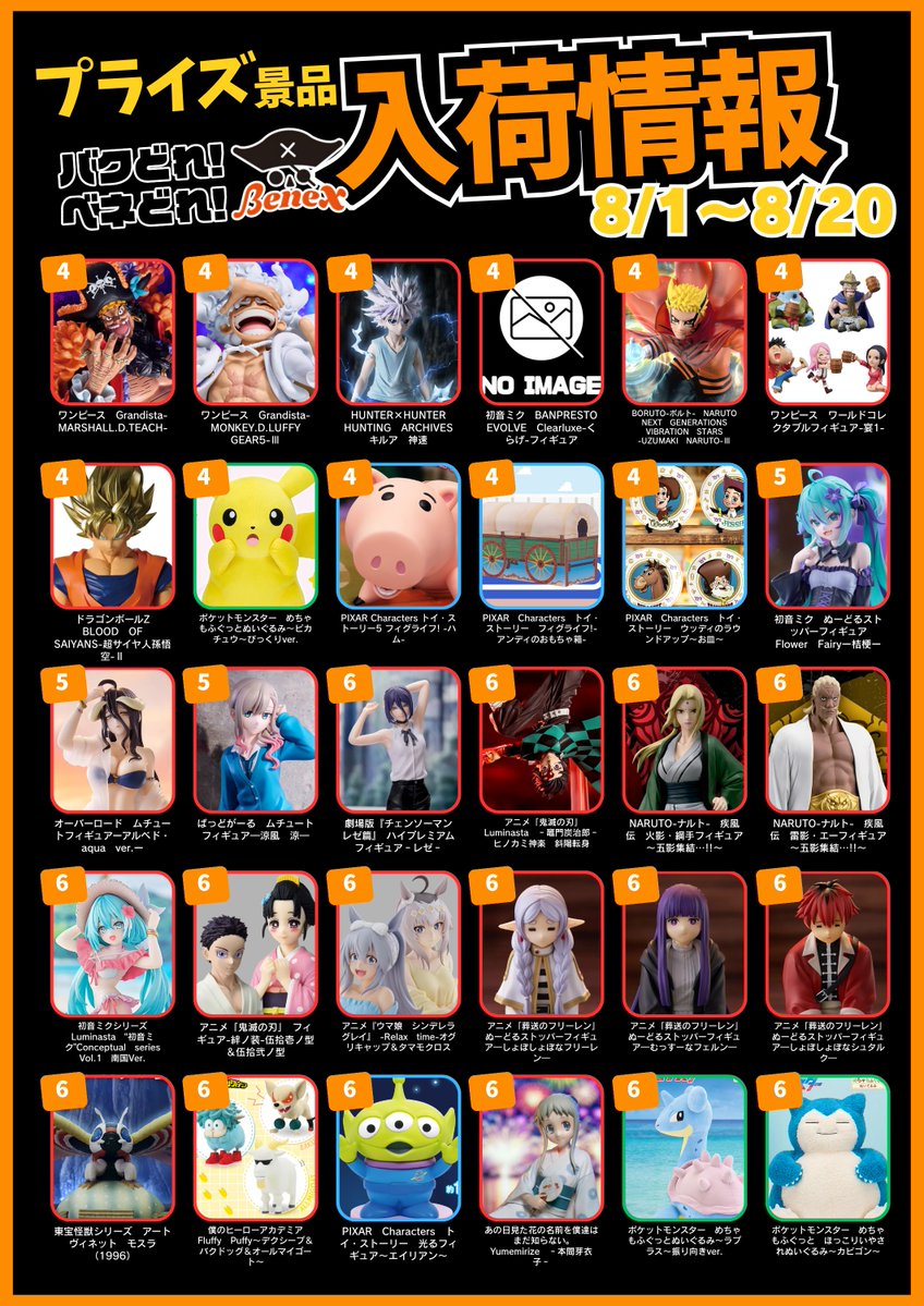 8月号】入荷カレンダー 大変お待たせいたしました🙇🏻‍♀️💦 8月の