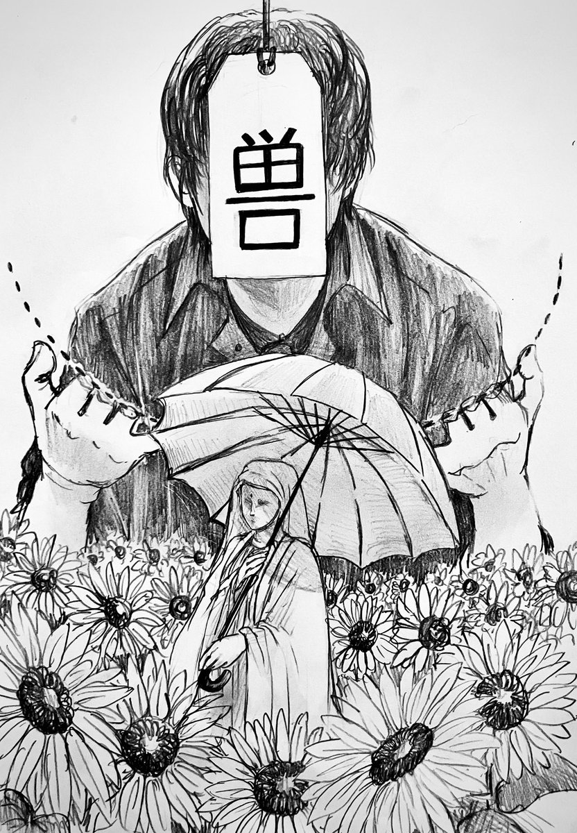 dada_123's tweet photo. 人に非ず https://t.co/caN14R0qpp