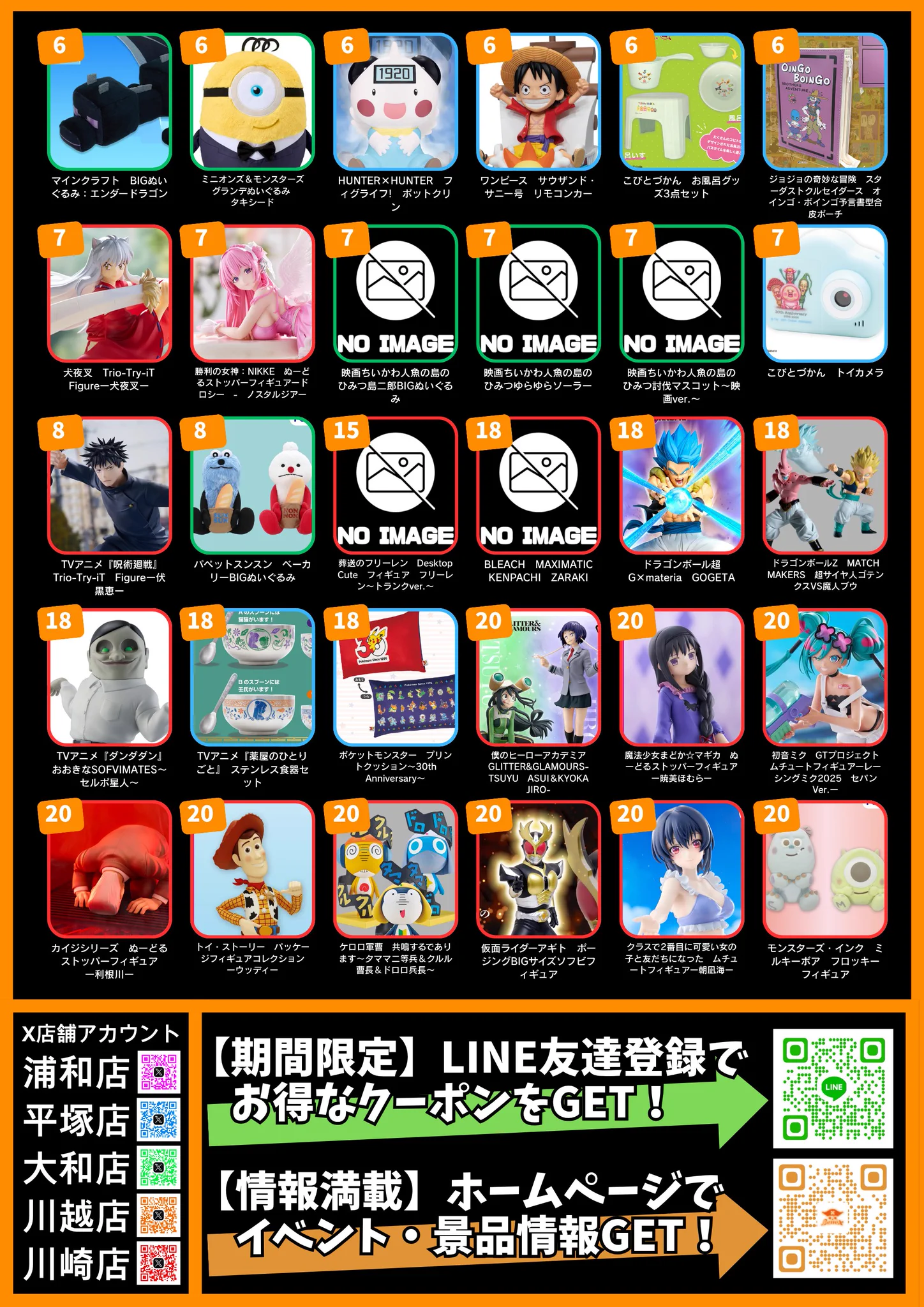 ベネクス Benex川崎店 on X: 