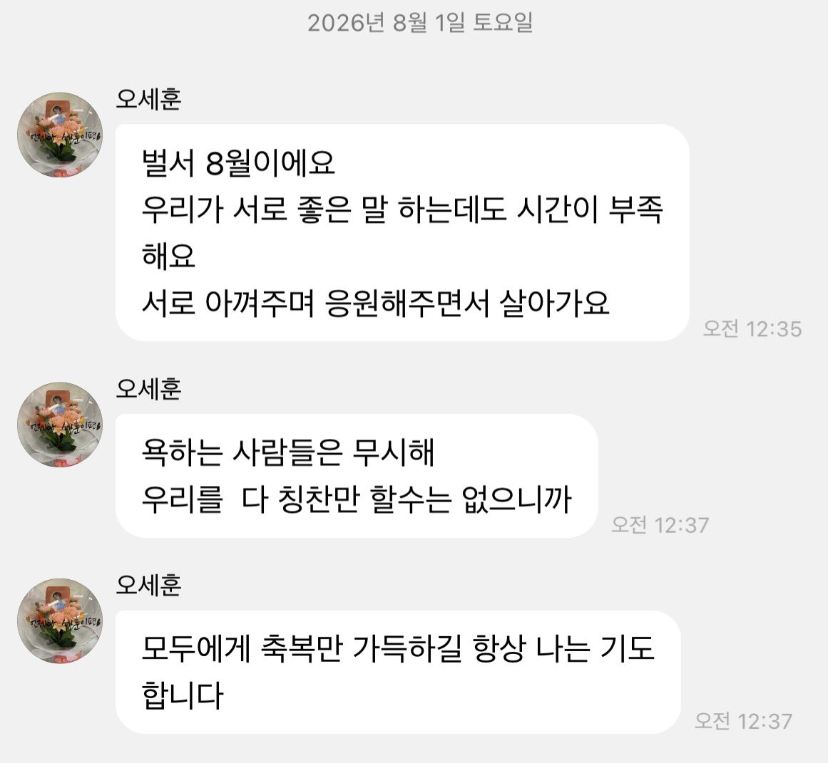 GGomo_0408's tweet photo. 나 오세훈이 너무 보고싶어서 버블만 정주행하는 여자가되... https://t.co/xq6PcFskoo