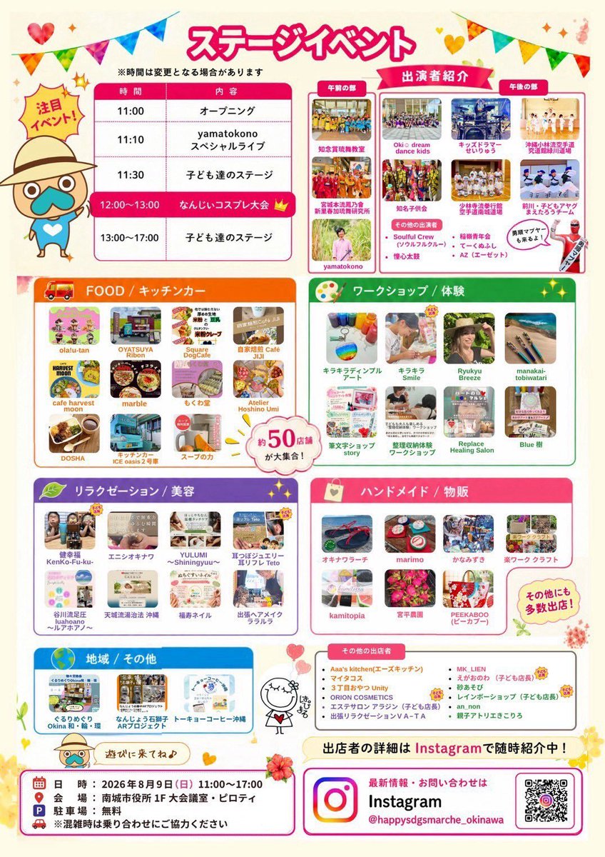 Kamitopia_jp's tweet photo. #おはようございます
今日は南城市役所にて #SDGsマルシェ に出店しております
いろんなショーやワークショップと盛りだくさんです！夏休みも半ば、夏の思い出に是非お越しくださいねー♤ https://t.co/siebP62ZoR