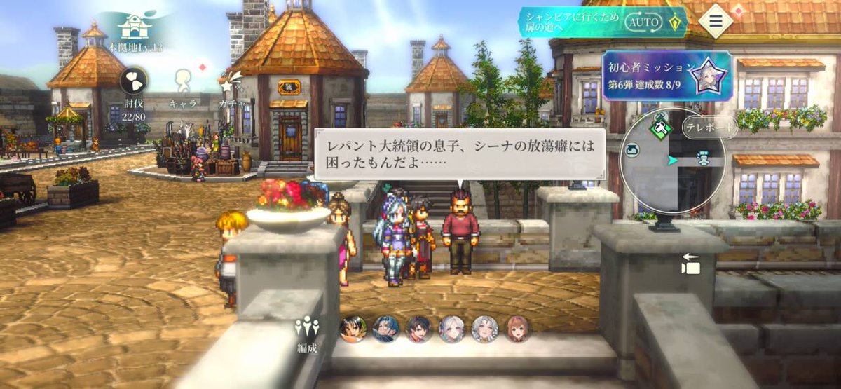 sotachen's tweet photo. ＃幻水SP　よく見たらアイリーンの個性効果は風属性も入るのでつまり放浪息子であるシーナは風属性かな。 https://t.co/MSXRllcjYU