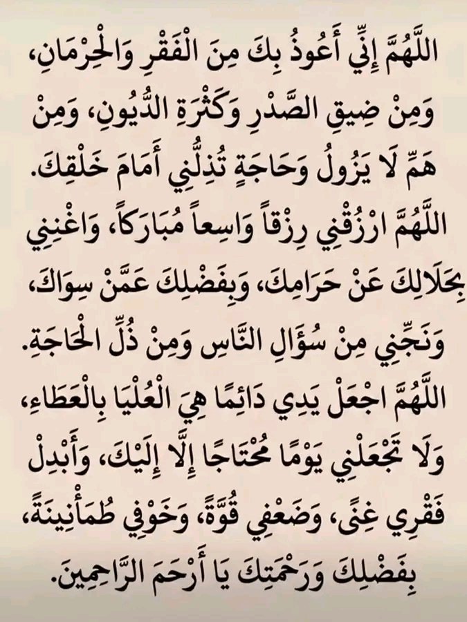 hartali2015's tweet photo. يارب اتقبل لي ولكل من يقرأ 🤲 https://t.co/P0LFKfUOkl