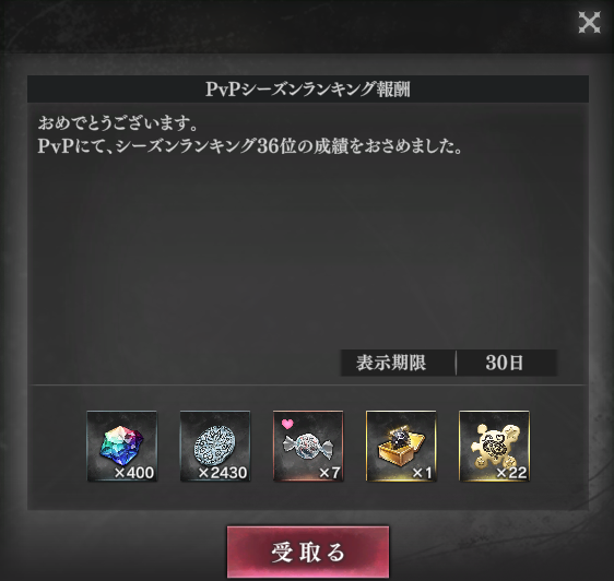 bosanrune's tweet photo. なんか闘技場報酬すぐもらえるようになってる https://t.co/g9FaqwUfjc