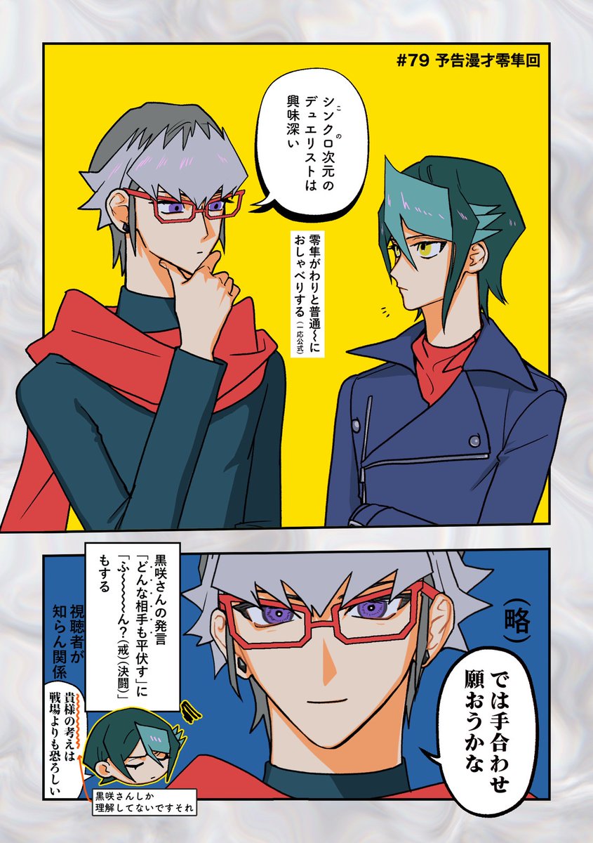 sssmithrr's tweet photo. しつけって言われてました(当時の証言) 漫才の零隼回のメモ https://t.co/xzHBYkgB6y