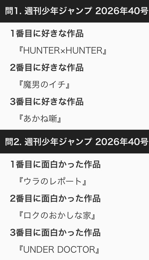shito_ani's tweet photo. #今週のベスト3 #wj40
1. ウラのレポート
ヒロイン可愛くてイイ
2. ロクのおかしな家
バトル展開やめてと思ったら大ギャグ漫画だった
3. UNDER DOCTOR
これが見たかった https://t.co/f3mA7asTRi