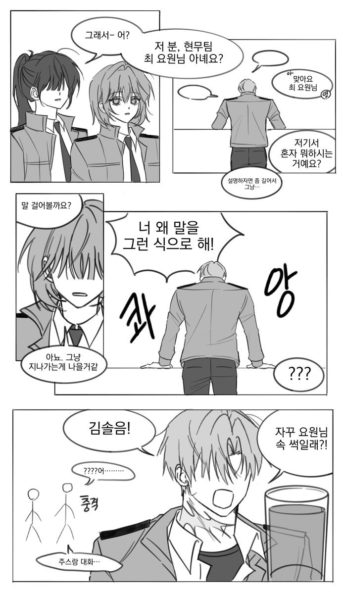SleepZZzz_'s tweet photo. (3부스포요소있음)

#최솔 최요원이 키우는 주스가 있대요 https://t.co/6VD4tuZcbG