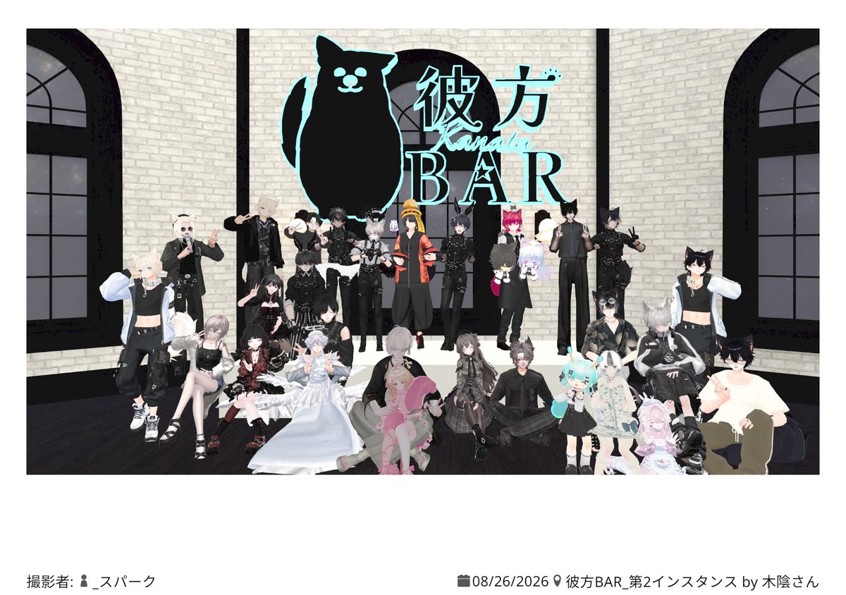 haru_trpg_1925's tweet photo. 8/26
彼方BARの通常営業に初めて行ってきた！色んな彼方君が見れて楽しかったー！
特別営業で激メロだった二人に会えてはぴはぴだったし覚えてくれてて嬉しかったぁ…
よなすぱサンドで撮ってもらえて幸せ者だ～～ありがたい！助かる🙏😭
#彼方BAR https://t.co/BmMIFV33Je