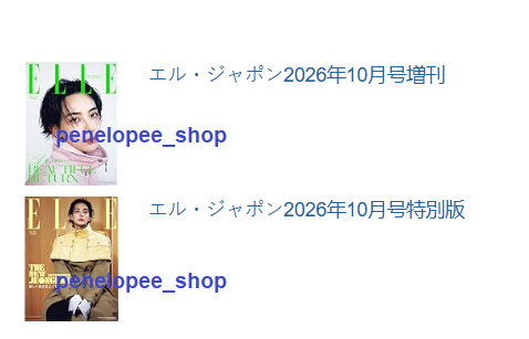 cookie_shipping's tweet photo. ꒰ #พนอัพเดต ꒱  SEVENTEEN Jeonghan ELLE JAPAN Magazine 

🚢 กำหนดจัดส่งในญี่ปุ่น 2/9 เป็นต้นไป https://t.co/YblzrgjukB