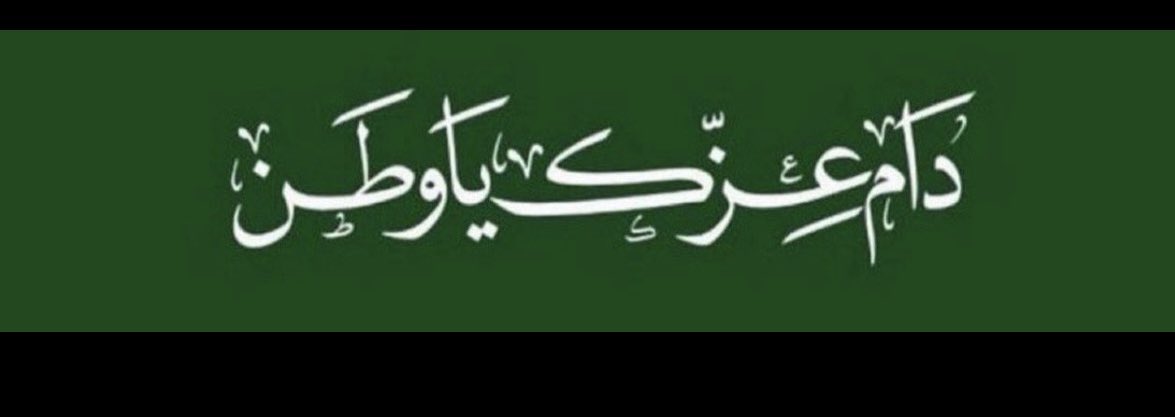 wloe03's tweet photo. @BinSfrann لا حول ولا قوة إلا بالله العلي العظيم 
 أستغفرالله العلي العظيم وأتوب إليه 

لا حول ولا قوة إلا بالله العلي العظيم 
أستغفرالله العلي العظيم وأتوب إليه https://t.co/7hgmhI3abB