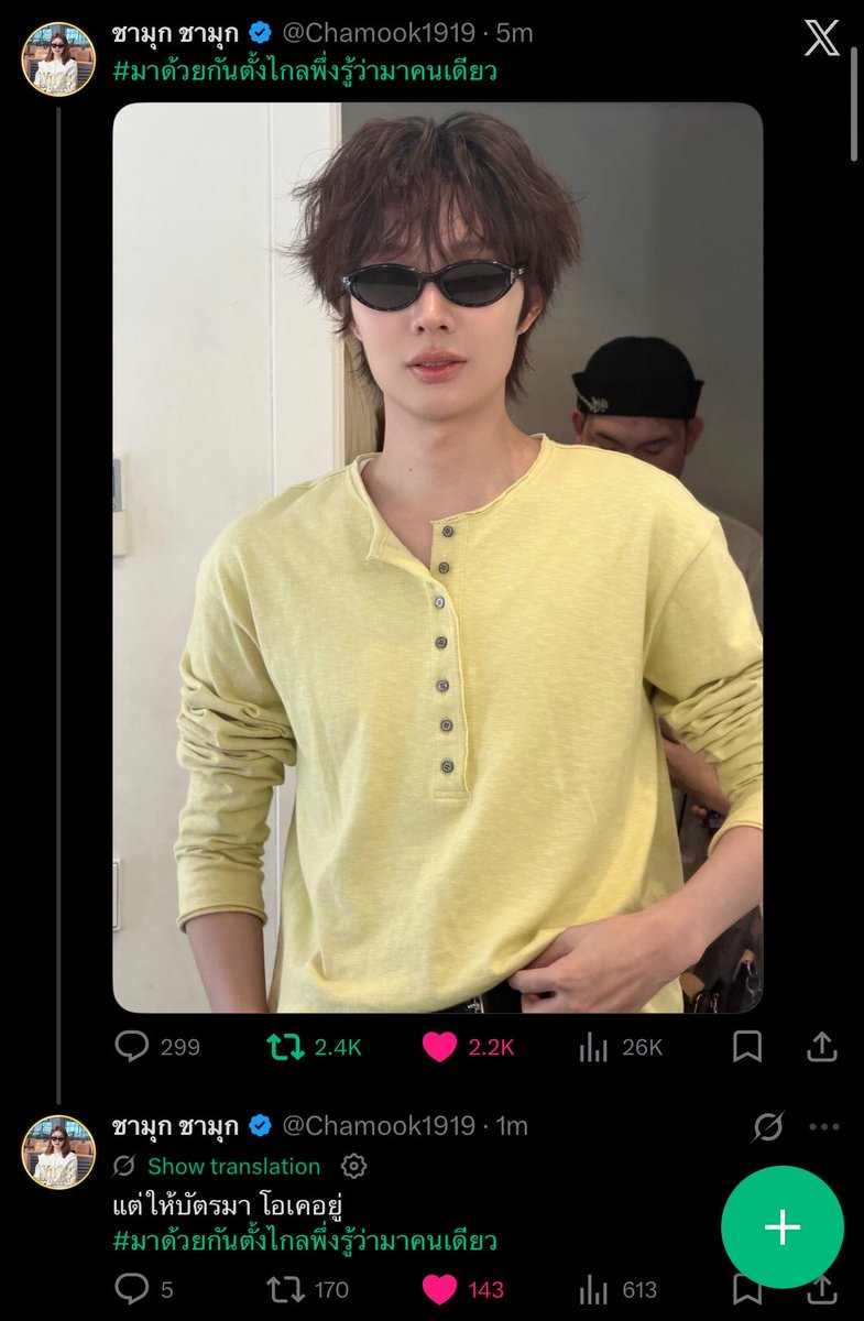 blsmmothie's tweet photo. 🧋#. we came all this way together and i just realised that i came alone
🧋 but gave me a card so its okay

SO KENG WENT TO WATCH FOOTBALL BUT TO MAKE UP FOR LEAVING BIBI HE LEFT HIS CARD WITH THE WIFE???? WTGJSJSJD VERY MARRIED OF THEM BRO https://t.co/kTgSqe1giG