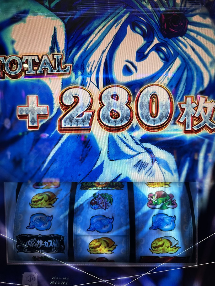 00_1028's tweet photo. ラッシュ1ゲームでオリンピア入れて
最終ゲームで小役引けたのはロアさんのおかげ
捲れなかったのはぼくの引きが弱かったから https://t.co/79oAdBOZsz