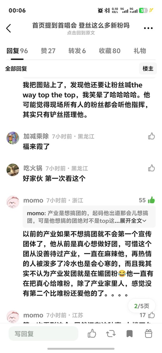 Applesu0112's tweet photo. 我现在才知道首唱会的事…但是评论区真的给我嗑美了，铲灯 99🥰以后这些评论将作为我调理心态必看好物 https://t.co/FtwCv1UHJU