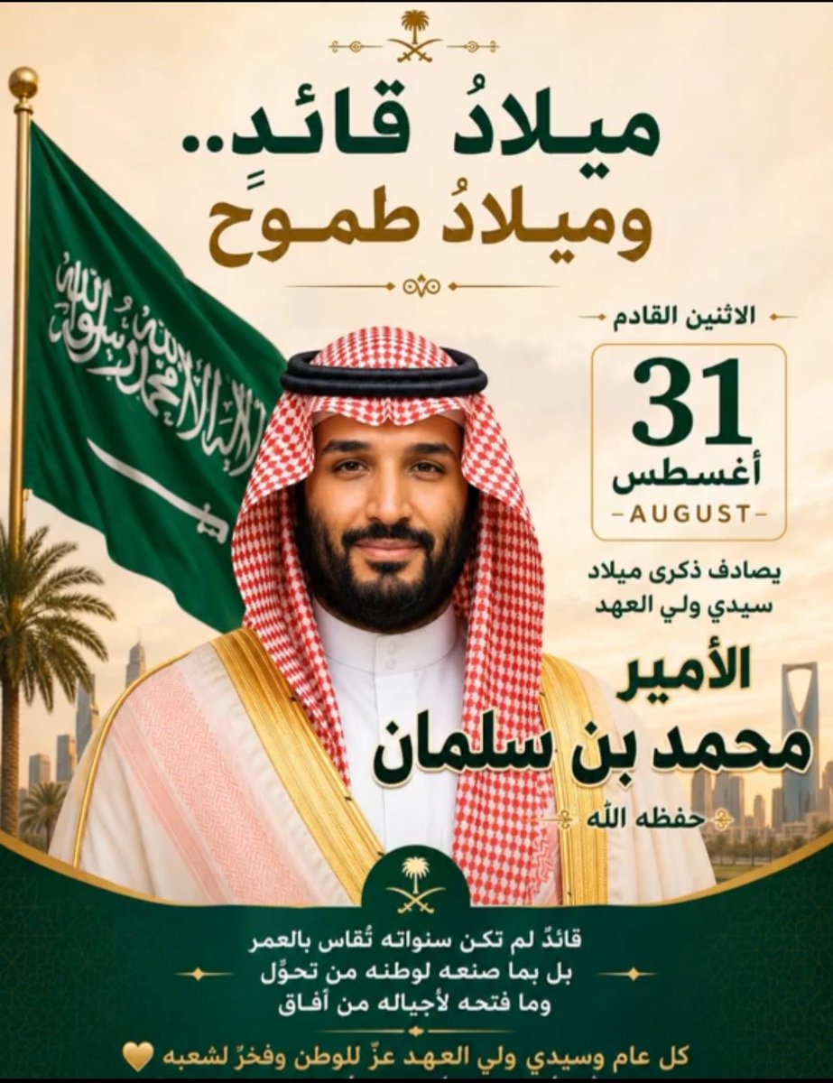 KASMBS2030's tweet photo. #ولي_العهد_الأمير_محمد_بن_سلمان 
#محمد_بن_سلمان 
#السعودية_العظمى https://t.co/hdEUayT1ko