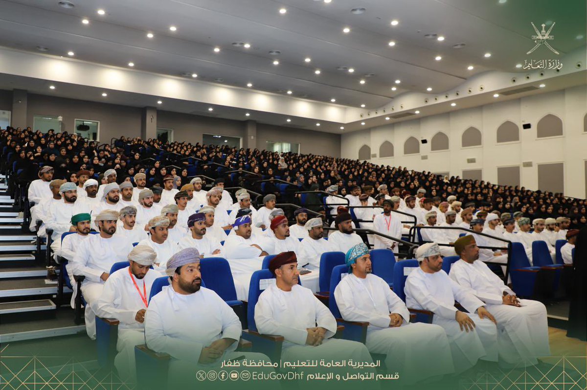 EduGovDhf's tweet photo. #تعليمية_ظفار 
انطلاق البرنامج التعريفي الرابع  للمعلمين الجدد بتعليمية ظفار

انطلقت صباح اليوم بقاعة المؤتمرات بجامعة ظفار، فعاليات البرنامج التعريفي الرابع  للمعلمين الجدد للعام الدراسي 2026/ 2027م، الذي تنظمه المديرية العامة للتعليم بمحافظة ظفار، ويستمر لمدة يومين.

وذكر حامد بن بخيت المشيخي المدير العام المساعد بتعليمية ظفار لشؤون التعليم والبرامج المساندة في كلمة ألقاها أن البرنامج التعريفي يهدف إلى تهيئة المعلمين الجدد للاندماج في البيئة المدرسية، وتعريفهم بالمهام والحقوق والواجبات الوظيفية، إلى جانب تزويدهم بالمعارف والمهارات التي تسهم في أداء أدوارهم التعليمية والتربوية بكفاءة، بما يدعم جاهزيتهم مع انطلاقة العام الدراسي الجديد.