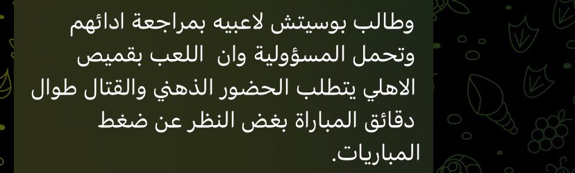 lam3po's tweet photo. ليته يطالب بالنواقص #وسط_سوبر_وظهير_للاهلي https://t.co/jBme8uk6yY