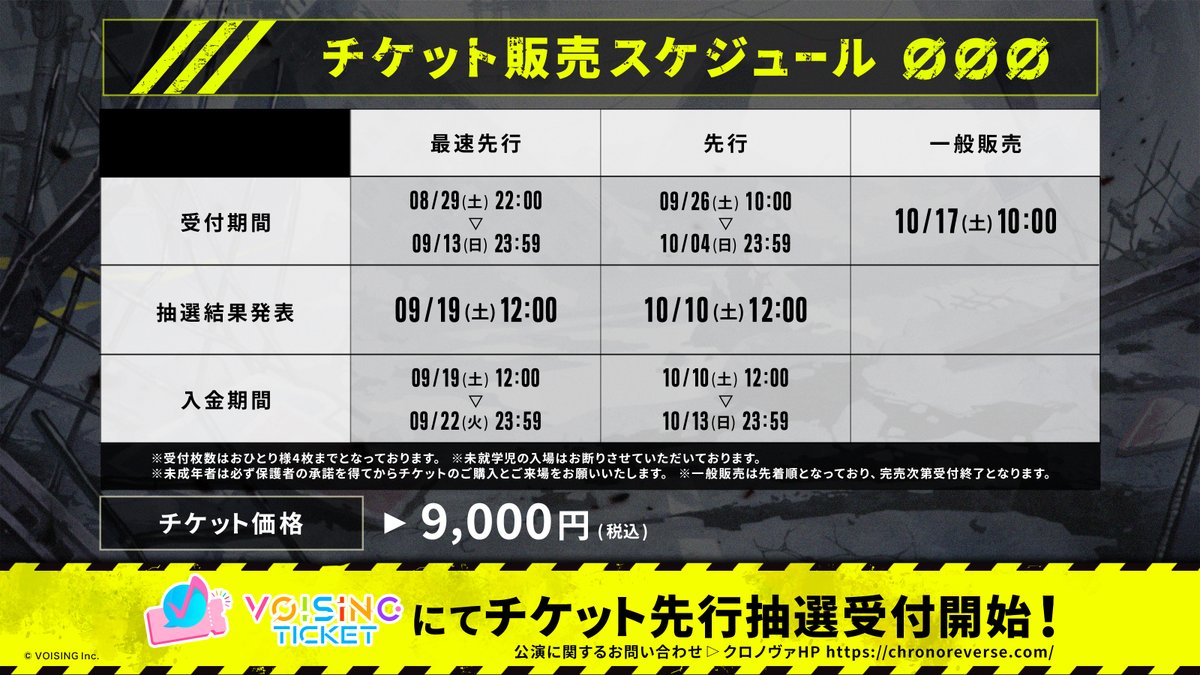 Chronover_info's tweet photo. ■チケット受付
https://t.co/aMSIfzDpv8

▼チケット販売スケジュールはこちら https://t.co/5dMAUeKvJQ