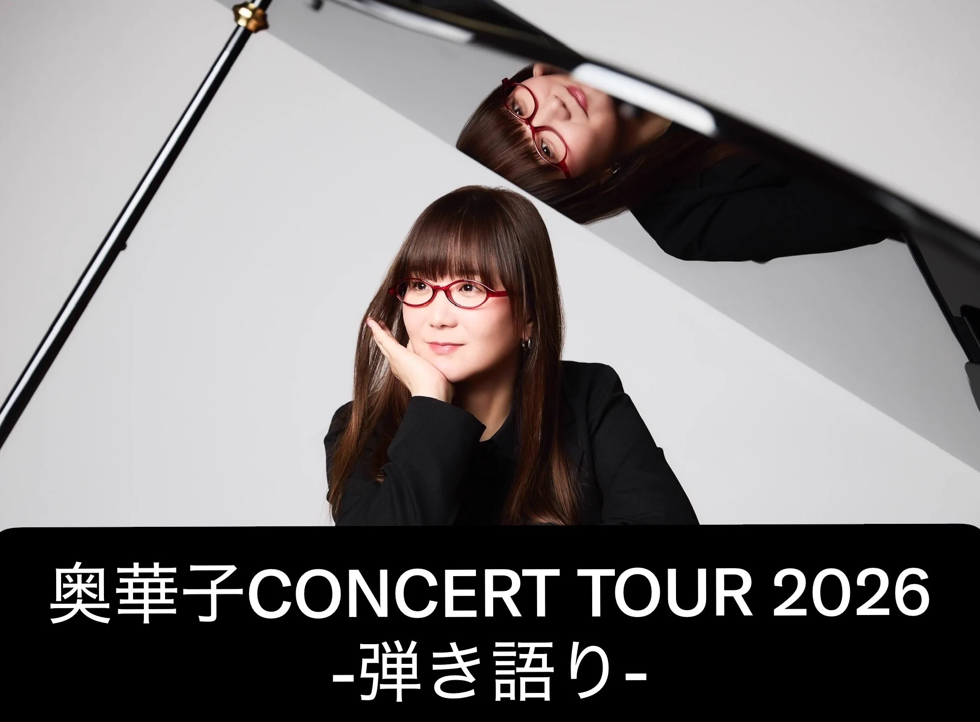 特典付き】奥華子 バンドライブツアー11 & CONCERT TOUR VIDEO | 奥