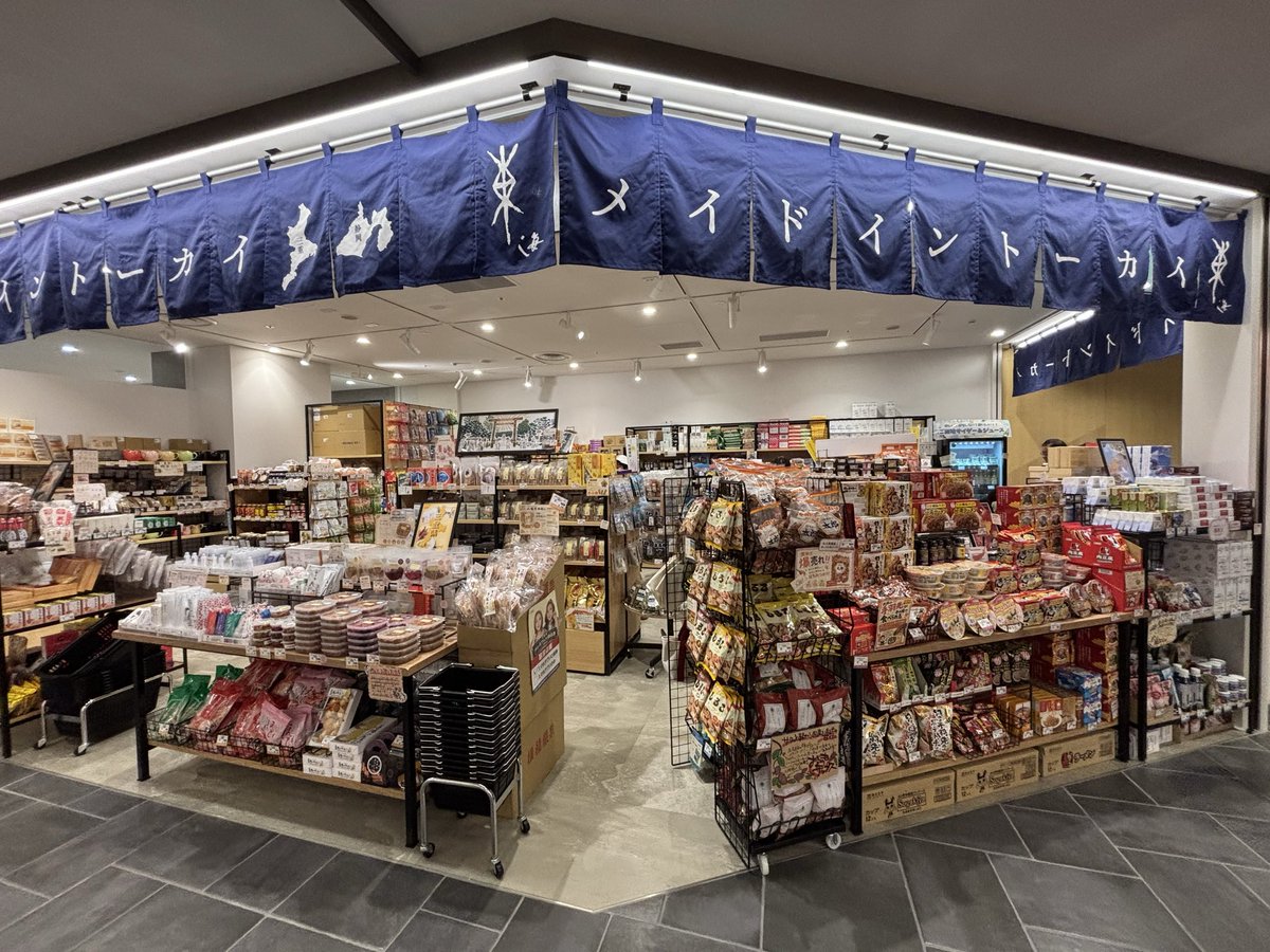 yousei_group's tweet photo. KITTE大阪2階のアンテナショップフロアはマジおすすめ。ほぼ全地域の名産品が網羅されているので、偽装出張でアリバイ用お土産が必要な方はぜひ(どんなニーズやねん https://t.co/oo3v4boxTl