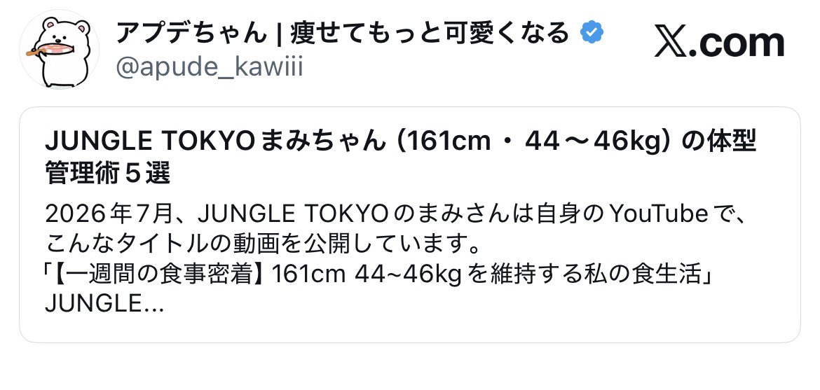 apude_kawiii's tweet photo. まみちゃんの誰でも真似できる体型管理法をまとめてみた↓
https://t.co/83p8kHIYFW https://t.co/ulDQOPFb8J
