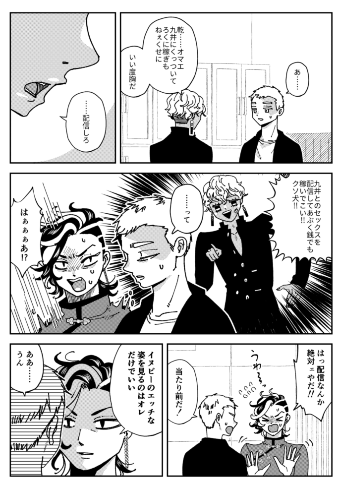 u_v_u's tweet photo. ココイヌ進捗。幹部軸だったり犬がタイムリープ（？）したりします。 https://t.co/N00HMlbit9