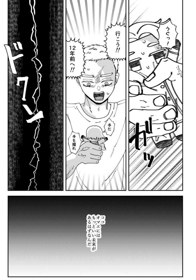 u_v_u's tweet photo. ココイヌ進捗。幹部軸だったり犬がタイムリープ（？）したりします。 https://t.co/N00HMlbit9