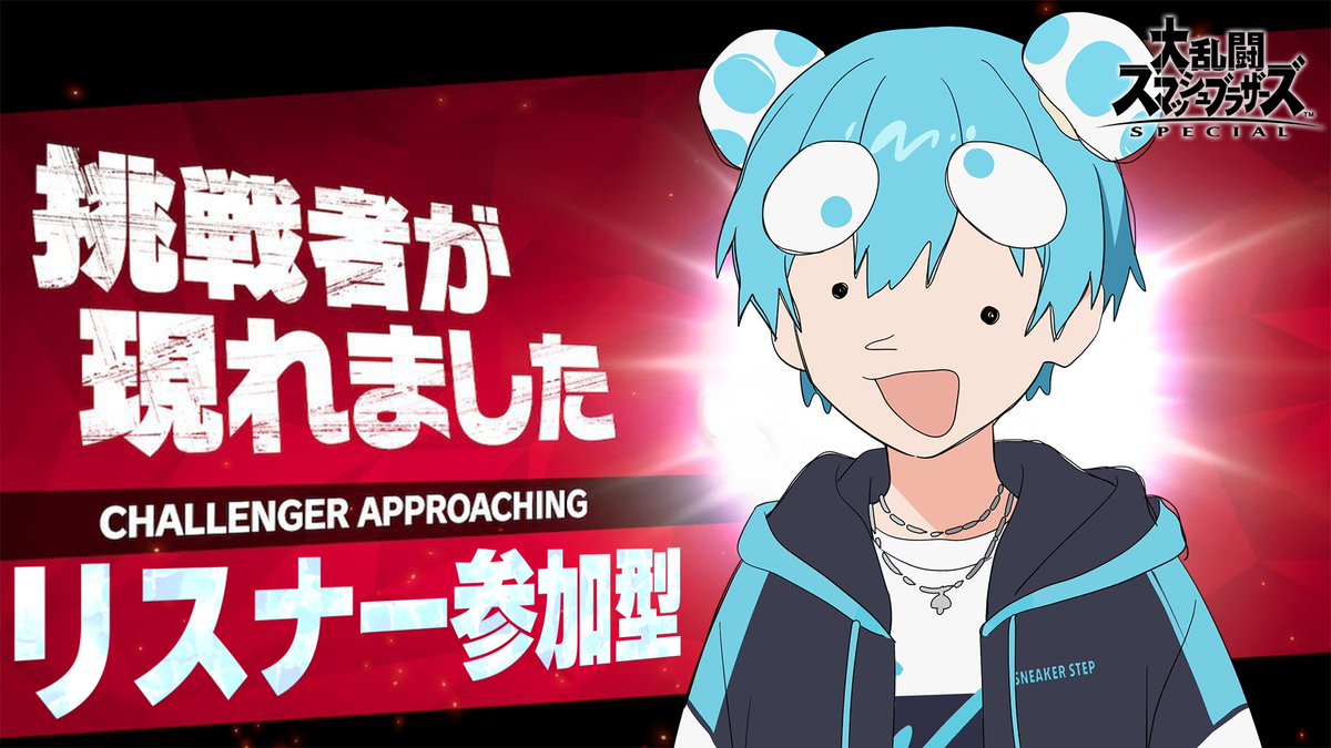 osusi0303's tweet photo. YouTube配信告知
この後21:30から‼️

活休前にリスナーさんボコボコにさせていただくね https://t.co/1Vy8fFbrrC