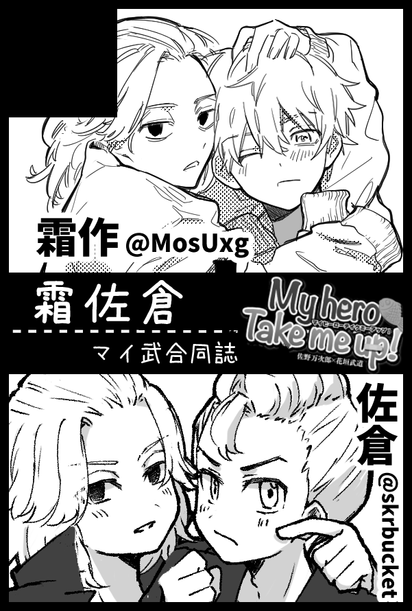 skrbucket's tweet photo. 霜作さん(@MosUxg)とマイ武で出ます　よろです https://t.co/MJmvNYENqF