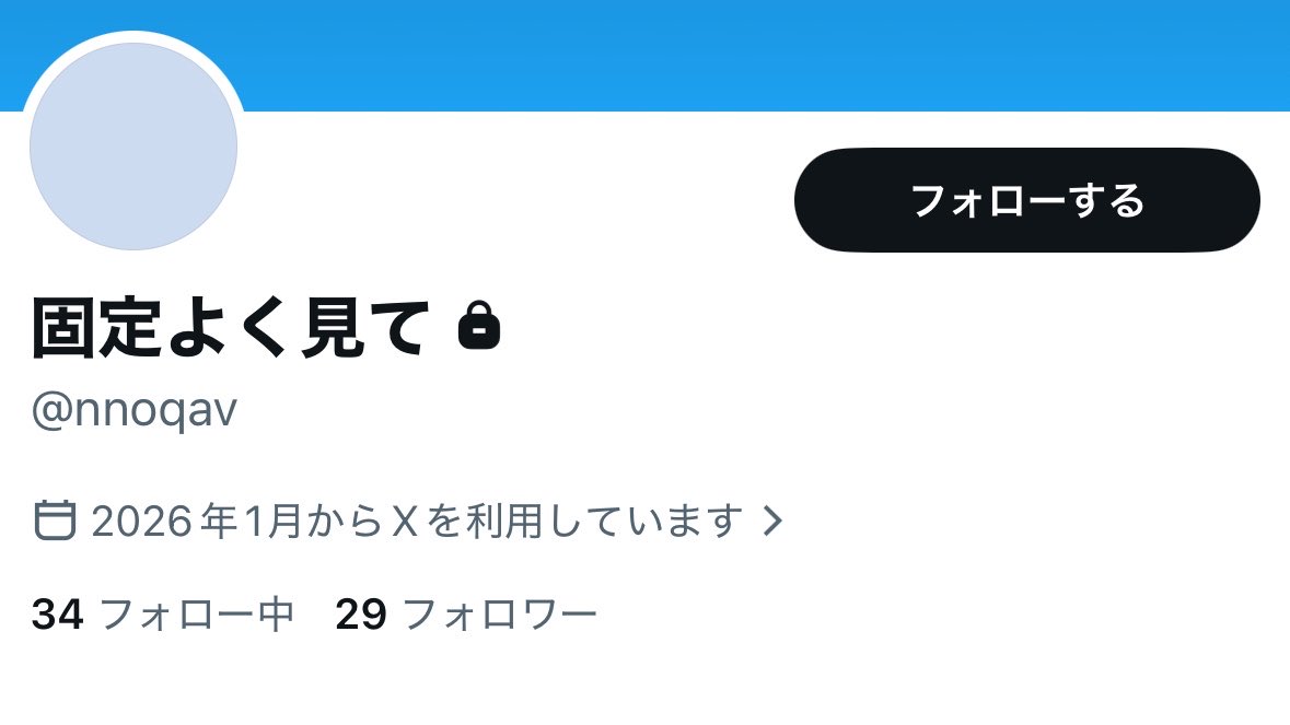 Yu_UkiUki_'s tweet photo. 再度の投稿失礼します。

相手方のチケット代が未払いのまま、現在連絡が取れない状況です。
画像のアカウントの現在の状況をご存じの方がいらっしゃいましたら、DMなどでお知らせ頂けますと大変助かります。
1枚目が表アカウント、2枚目が以前繋がっていました鍵アカウントになります。 https://t.co/FusDvrmROJ