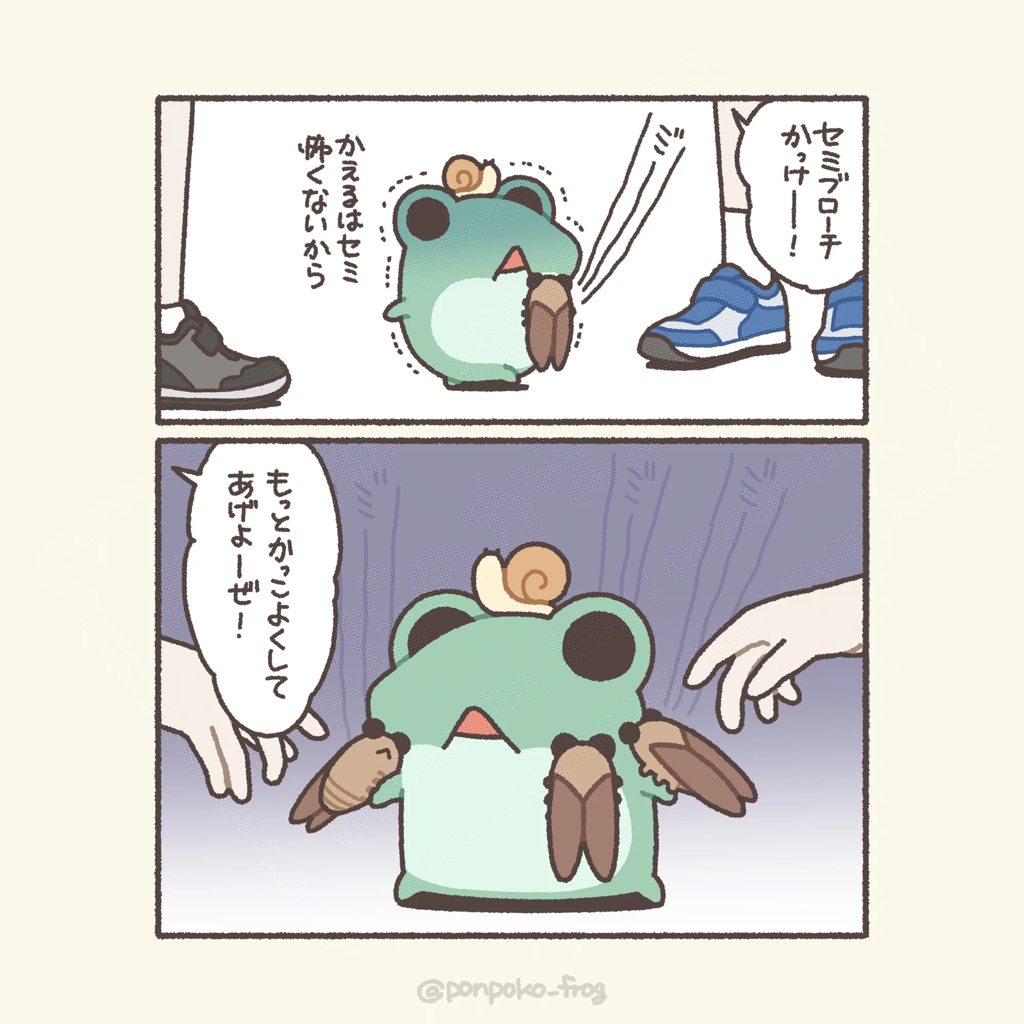ただのかえるたち on X / X