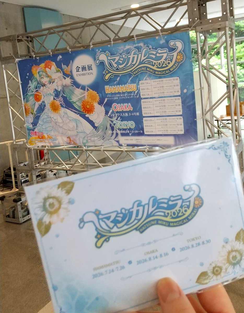 mana_yell's tweet photo. 今年も無事めろくるさんにお目にかかることに成功

#マジカルミライ
#めろくる https://t.co/XnykJIUY0c