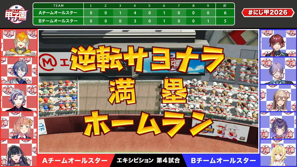 HINA_Unit731's tweet photo. ラスト試合Bチーム勝利おめでとう！サヨナラホームラン熱すぎ！どの選手も活躍できてすごい良い試合ばかりだった。
また来年もよろしく！

#にじ甲2026 https://t.co/sCDlYcDZ4n