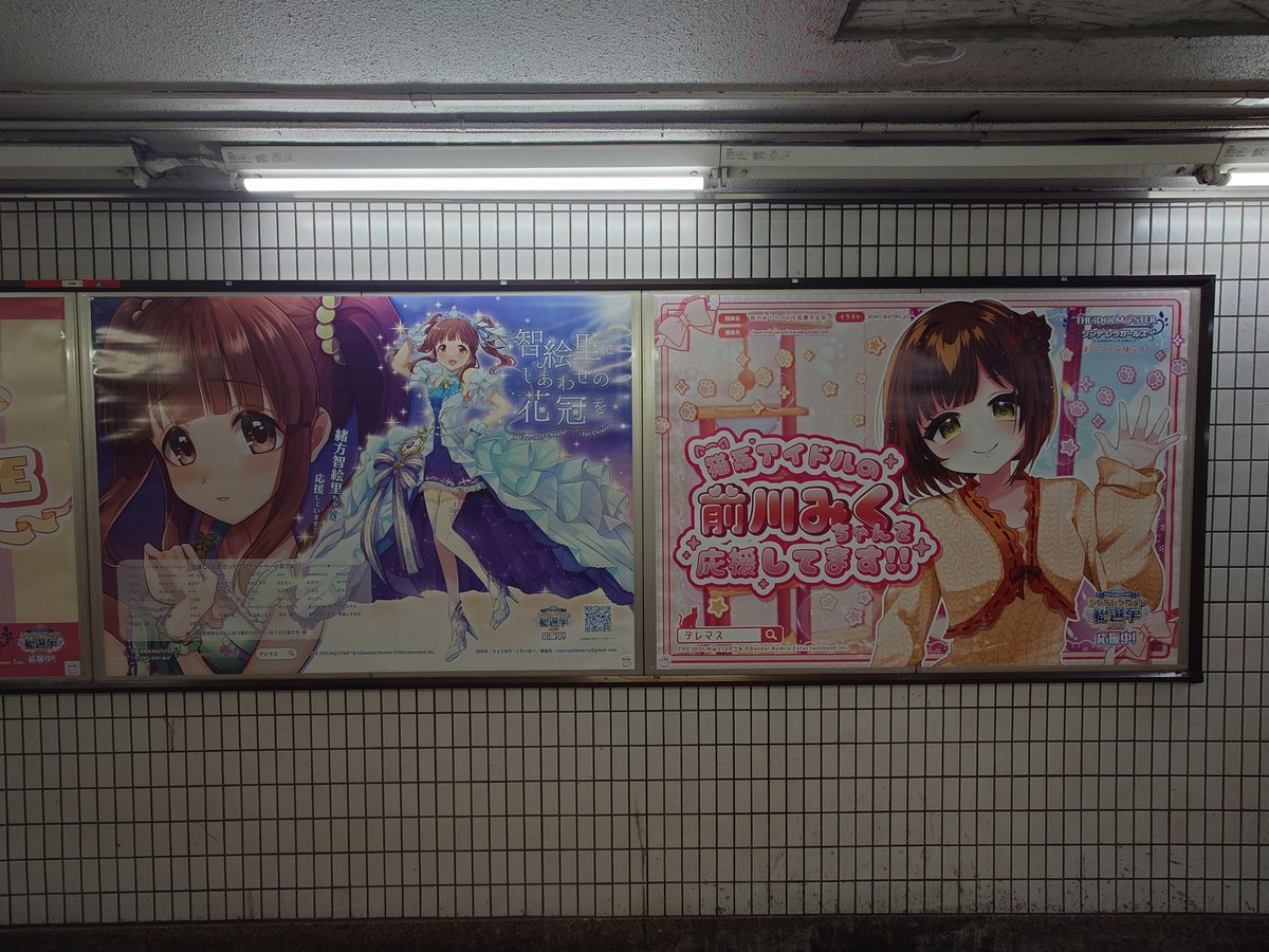 wamtst3's tweet photo. これにて見納め
クリエイティブな部分には関わっていないけど応援規定や広告代理店への対応かど知識を提供したことで、制作現場でプロのデザイナーさんが発注内容を形にしていく凄さを目の当たりにしたり大変勉強させてもらいました

野生のプロしかいない現場だった
#デレマス応援広告 https://t.co/hF0UClOxI6